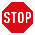 Единственият пътен знак с форма на правилен осмоъгълник е знакът „Стоп“