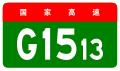 alt=Wenzhou–Lishui Expressway shield