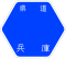 兵庫県道82号標識