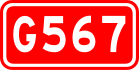 alt=National Highway 567 shield