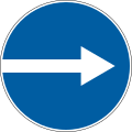 Turn right only (1991–2014)