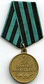 Medal "For the Capture of Königsberg"