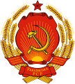 Герб УРСР (1949-92 рр.)