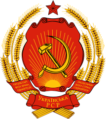 Герб УССР (1949—92)