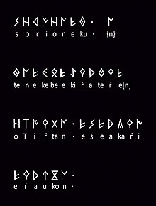 Three groups of one line in Iberian script and one line in Latin transliteration.