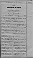 Свидетелство за женитба, 10 декември 1906 година