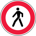 No pedestrians