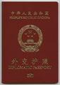 E-paspor diplomatik