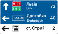 Route guide sign with destinations