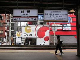 鶴橋駅（近鉄）