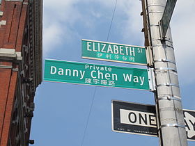 Image illustrative de l’article Elizabeth Street (Manhattan)