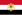 Флаг Египта (1952—1958)