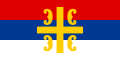 Serbian Cross Flag