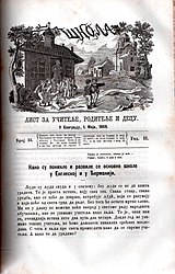 Школа, насловна страна броја 13, 1. мај 1869.