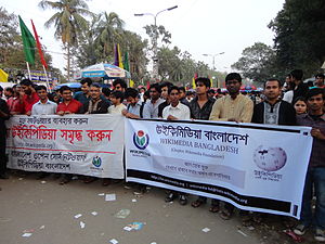 Wiki gathering at Ekushey Book Fair 2013.