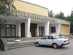 «Železnodorožnik»-kul'turkeskuz (2005, Raudteradnik)