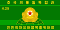 Drapeau des Forces stratégiques populaire de Corée.