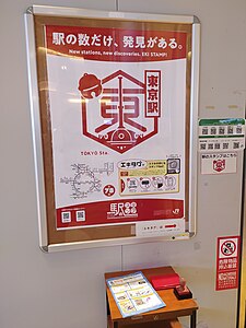 Tokyo Station eki stamp stand