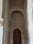 Doorway for the staircase to the upper floor, located between the walls of the two archways at the entrance to the hall (on the west side)