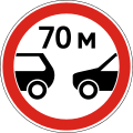 Drivers must maintain a distance of at least 70 meters