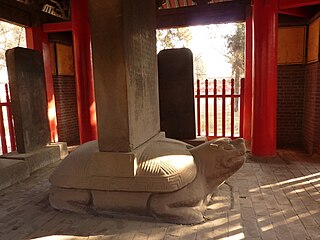 Stelă în memoria reconstruirii templului, anul 6 al erei Zhengtong (1441)