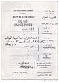 Iraq Republic passport from 2000 one way laissez-passer data page.