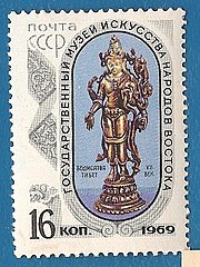 «Бодисатва. Тибет. VII век». Почтовая марка номиналом 16 копеек.