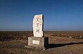 Stele at the Ayding Lake