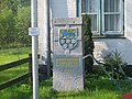 Ehemaliger Grenzstein für den Kreis in Wanderup, ebenfalls mit der Inschrift „Landkreis Flensburg“