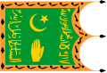 부하라 토후국의 국기 (1785년-1920년)