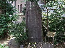 献鐙碑 1890年（明治23年）に現在の港区六本木に建てられた碑。志半ばで病に早逝した学僧を哀れみ、献鐙を点じ魂を慰めた