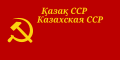 Quốc kỳ Cộng hòa Xã hội chủ nghĩa Xô viết Kazakhstan từ 1940–1953