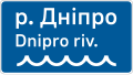 River name sign