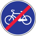 End of cycle path