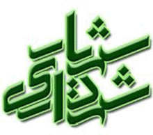 Shahriarin logo.