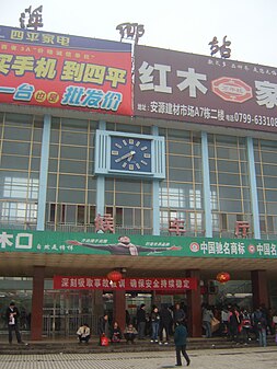 Stasiun Kereta Pingxiang