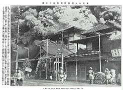 Das brennende Kabukiza 1921