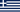 Vlag van Griekenland (1970-1975)