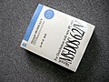 MS-DOS 6.2/V マニュアル