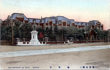 旧海軍省本館
