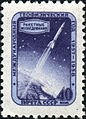 Uluslararası Jeofizik Yılı anısına seriden, 1957 Sovyetler Birliği pulu