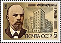 Image 1The 1985 postage stamp for the 115th birth anniversary of Vladimir Lenin. Portrait of Lenin (based on a 1900 photography of Y. Mebius in Moscow) with the Tampere Lenin Museum. (from Postage stamp)