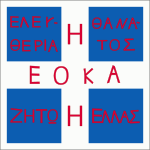 Flags of EOKA