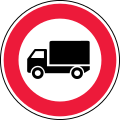 No trucks