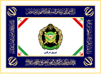 Alternative Flag of the Iranian Army Navy Force[12]