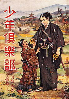 Copertina del numero di aprile 1929 di Shōnen Club