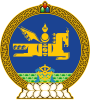 Emblem of Mongolia (en)