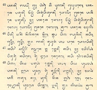 Injil beraksara Bali yang dicetak di Surabaya sekitar tahun 1910, koleksi Ramseyer-Northern Bible Society