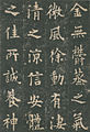 Kaishu autorstwa Ouyang Xuna, dyn. Tang