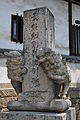 浄土寺境内にある新影流佐野勘十郎義忠の記念碑。両脇に狛犬を抱えたこの石碑は一石彫である[134]。